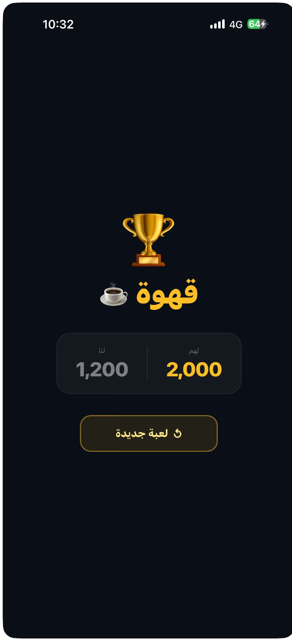 حاسبة البرازيلية