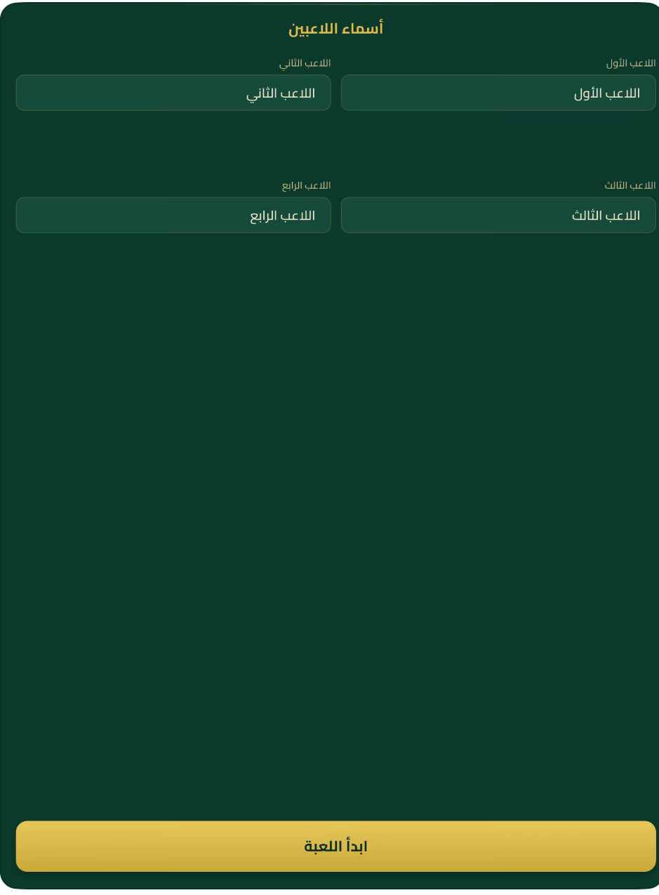 حاسبة الهند